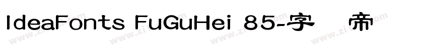 IdeaFonts FuGuHei 85字体转换